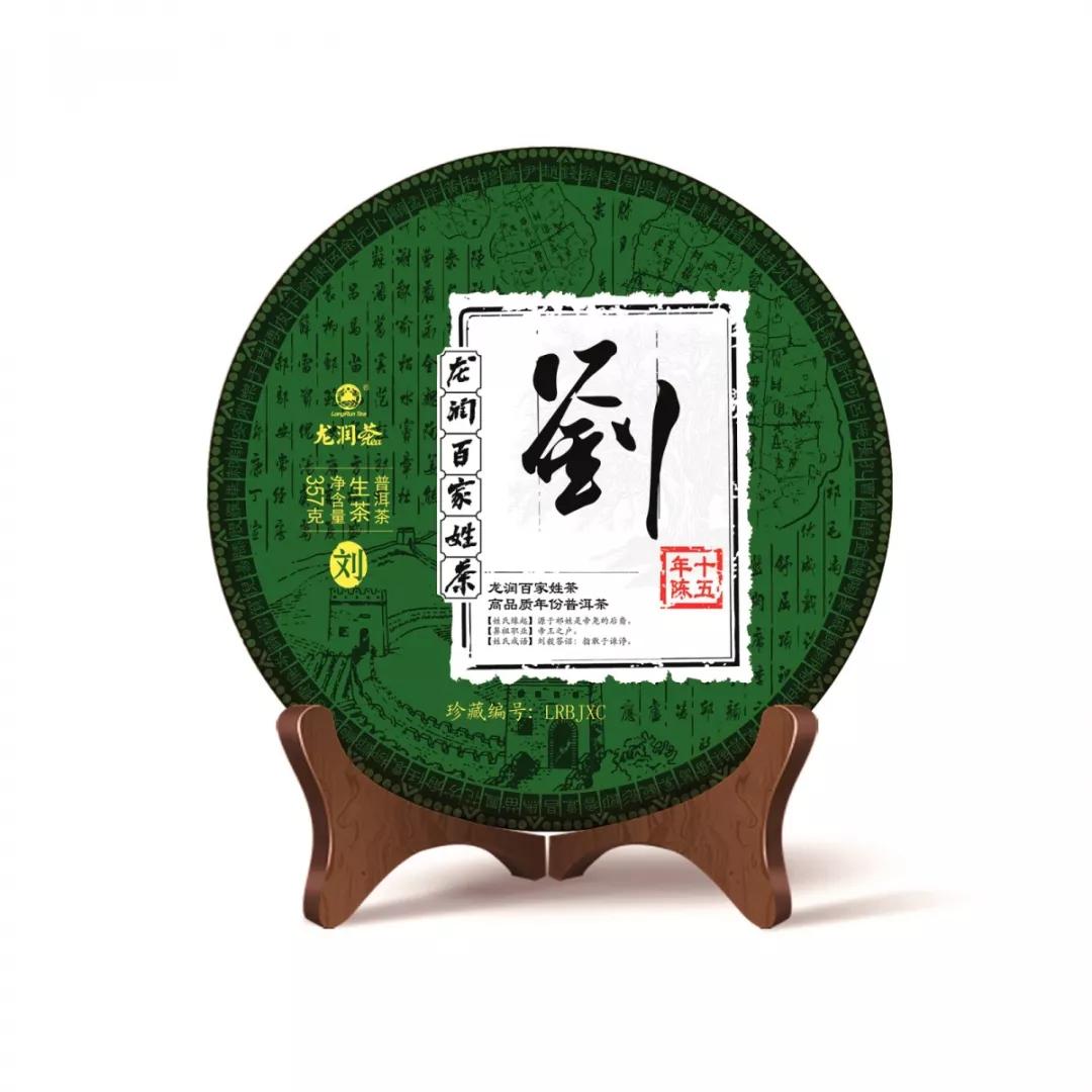 陈宝国龙润茶,陈宝国茶叶广告