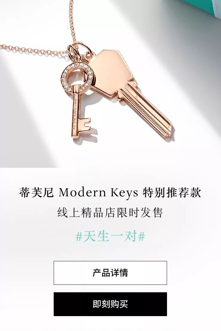 tiffany11月19日活动,tiffany情人节