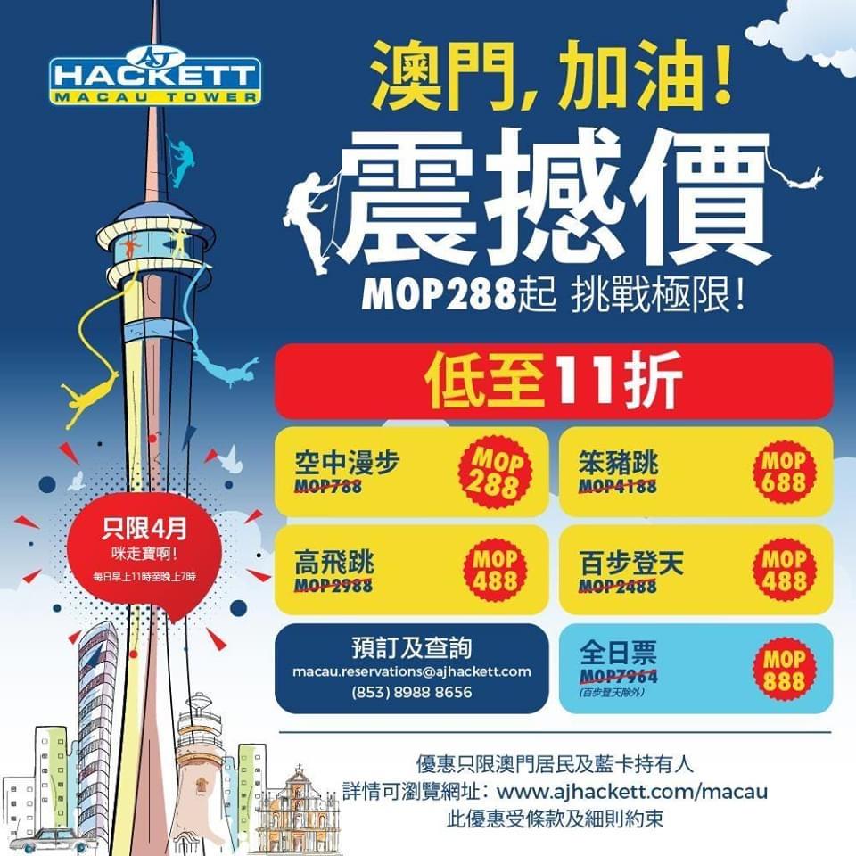 澳门免税店威尼斯折扣活动,澳门免税店折扣日半价