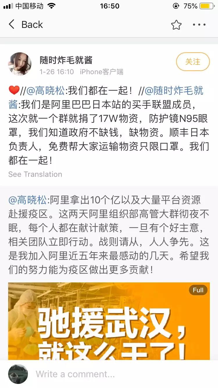 淘宝全球买手,全球驰援武汉的物资