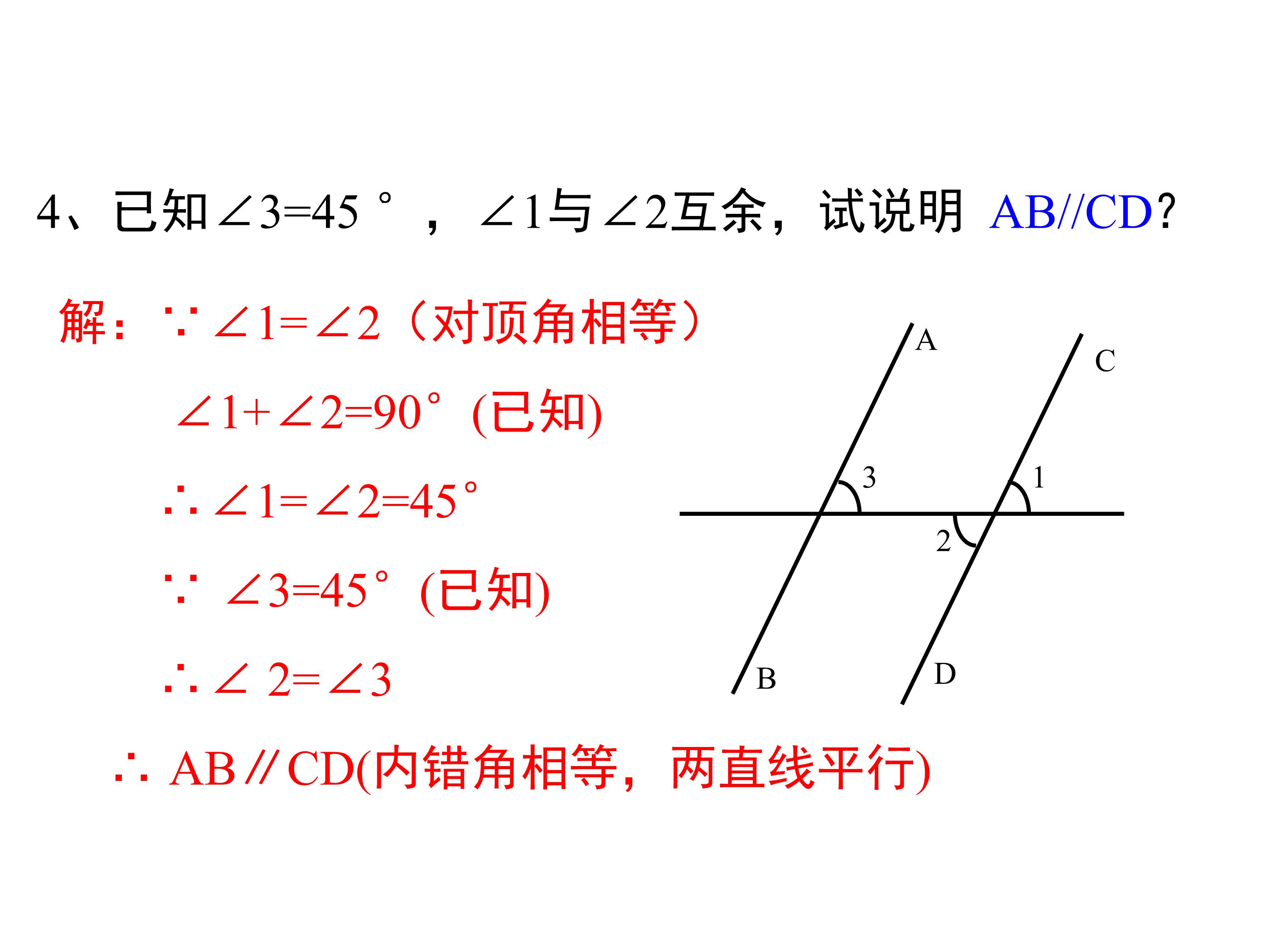 七下平行线及其判定的思维导图,数学思维导图相交线与平行线
