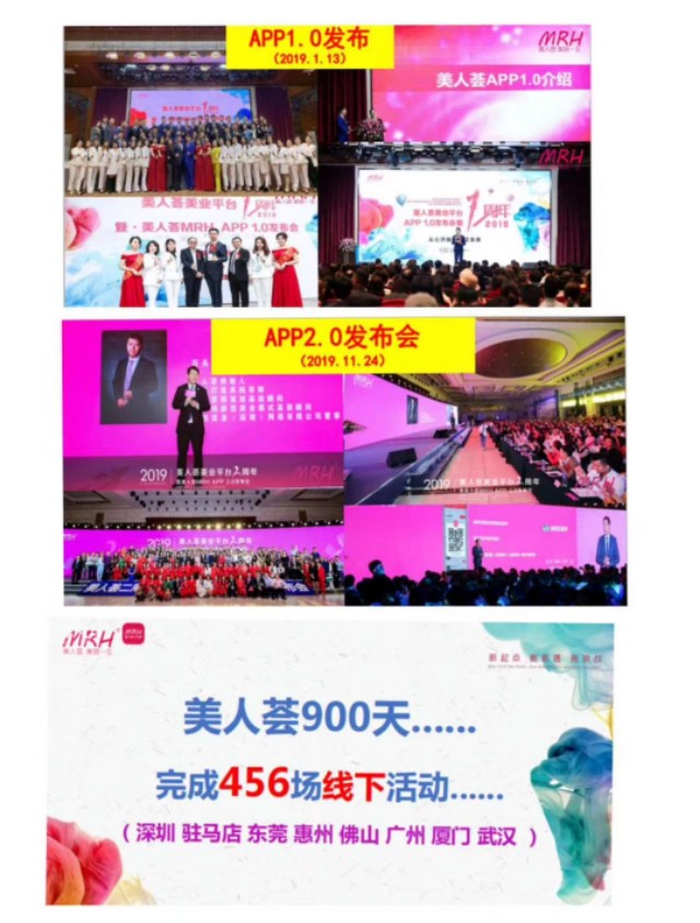 加入美人荟赚钱,美人荟赚钱模式