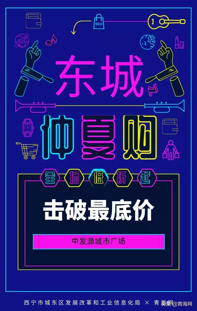 西宁这家“超人气商场”太太太太大方！28家零售2折起...