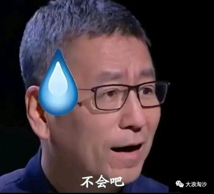 白岩松说不会吧的完整句,不会吧白岩松图片