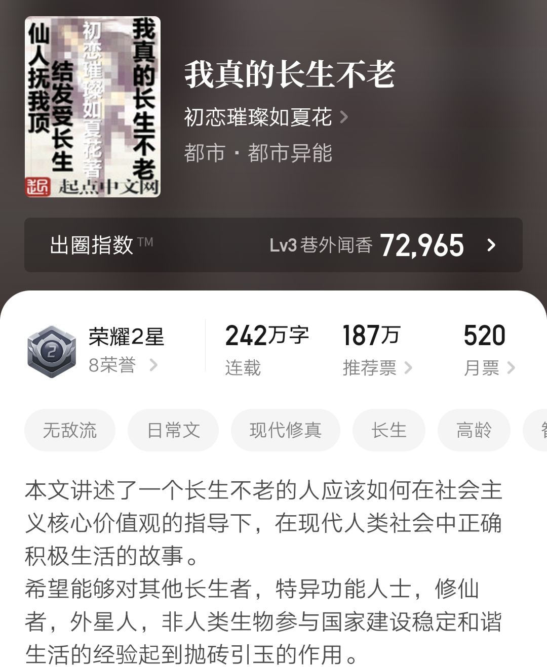 强烈推荐3部完本经典都市小说,四本让老书虫眼前一亮的都市小说