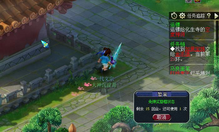 梦幻西游铃铛插旗技巧,梦幻西游插旗需要奇门遁甲吗