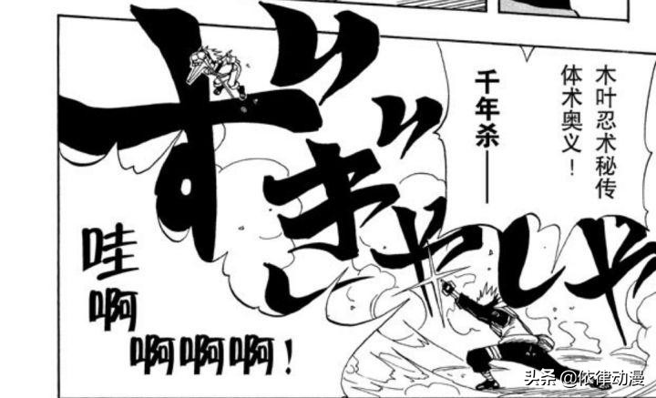 火影忍者哪个梗最有意思,火影忍者粉丝才懂的梗