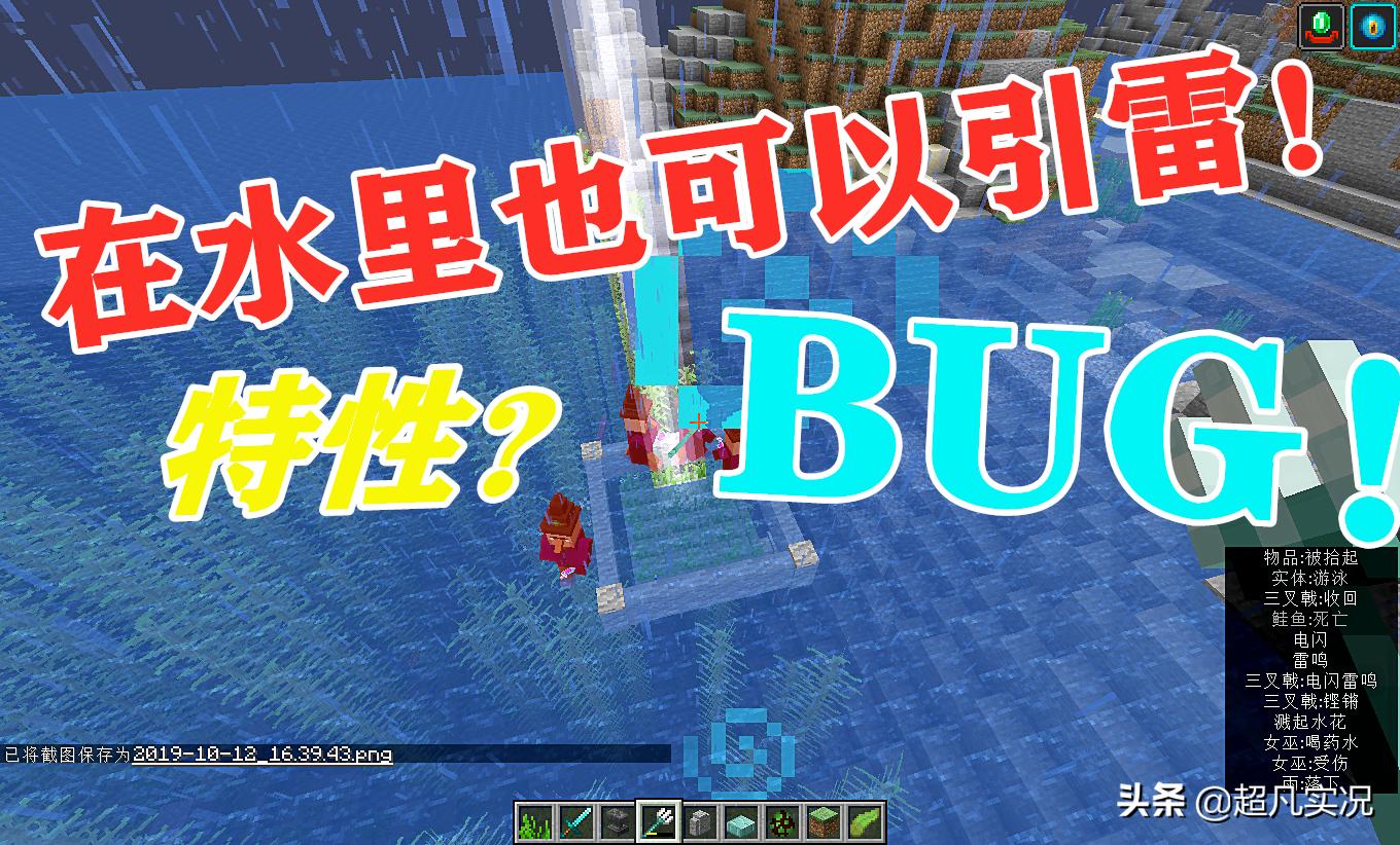 这是《别人的世界》吧！为什么别人可以在水里引雷，自己的却不行
