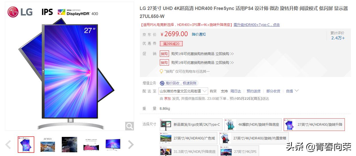 经典的27寸ips4k显示器,雷神银翼lite27英寸4k144hz