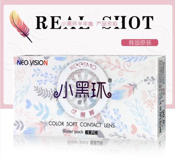 neo美瞳可视眸,neo可视眸美瞳隐形眼镜官方旗舰店