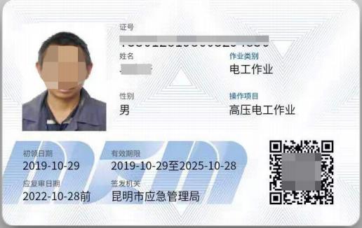 电工证怎么考取去哪里报名,电工证怎么考从业资格证