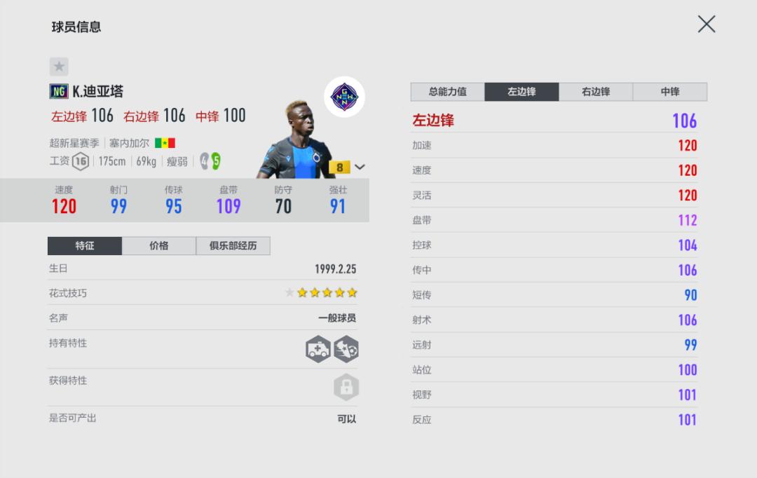 球员推荐jr,球员推荐视频