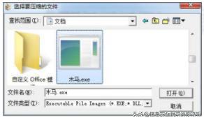 黑客木马系统,木马程序的基础知识