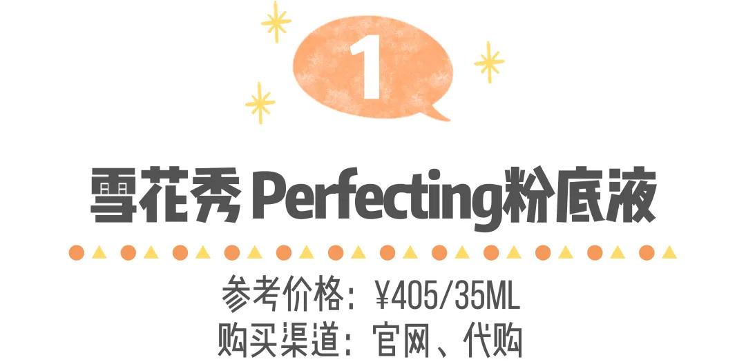 红血丝粉底液推荐学生党平价,粉底液推荐学生党公认好用平价