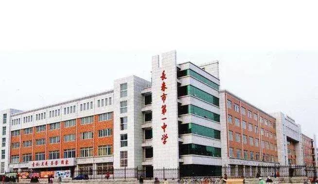 长春中考540分到580分的孩子都去了哪些高中？