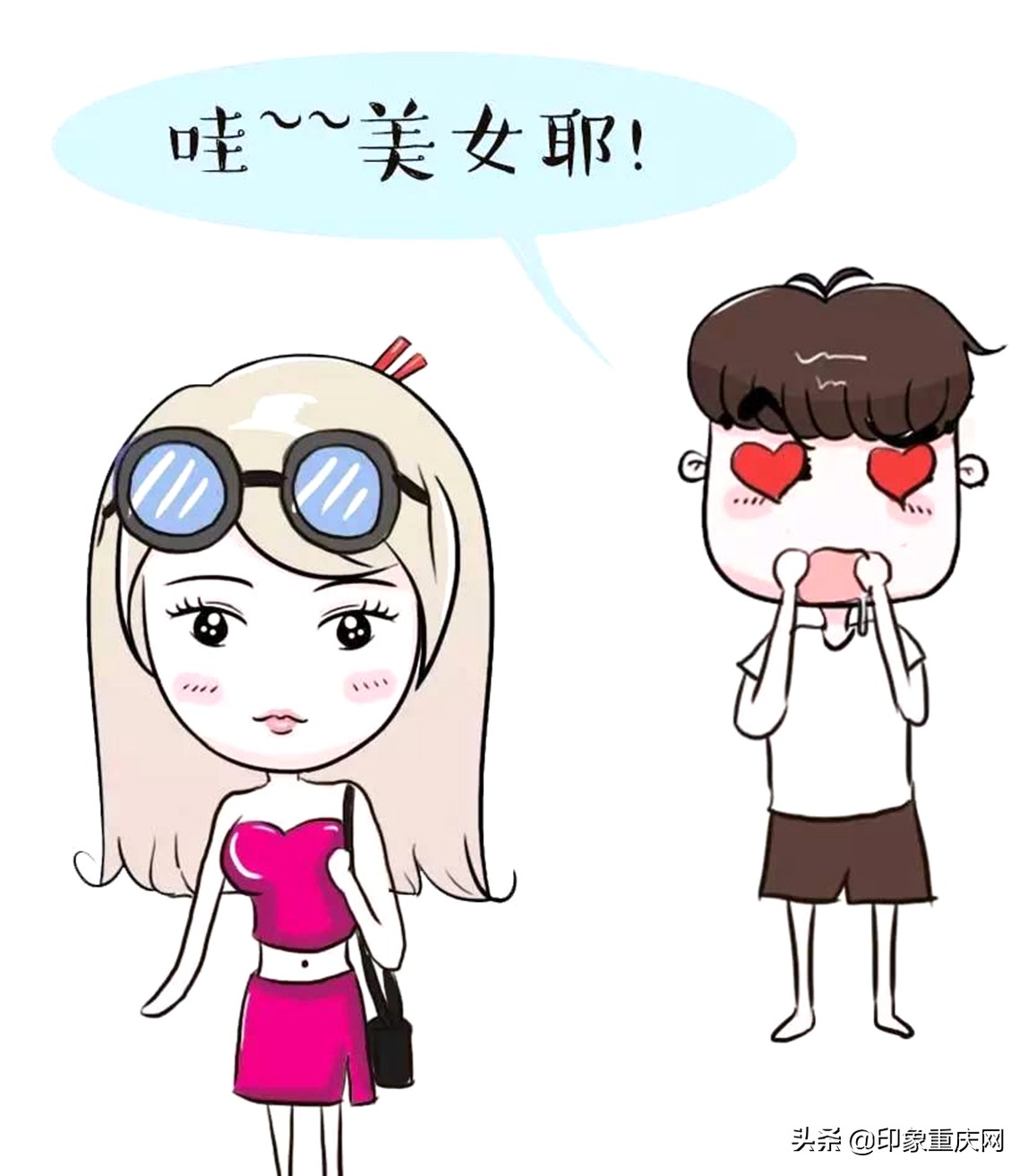 打望,解放碑打望