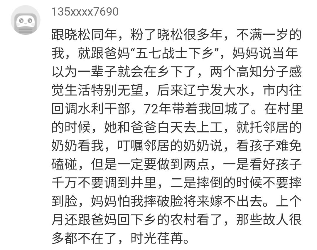 父母亲的故事,回忆父母真实故事