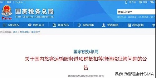 差旅费抵扣怎么做账,差旅费车票抵扣做账