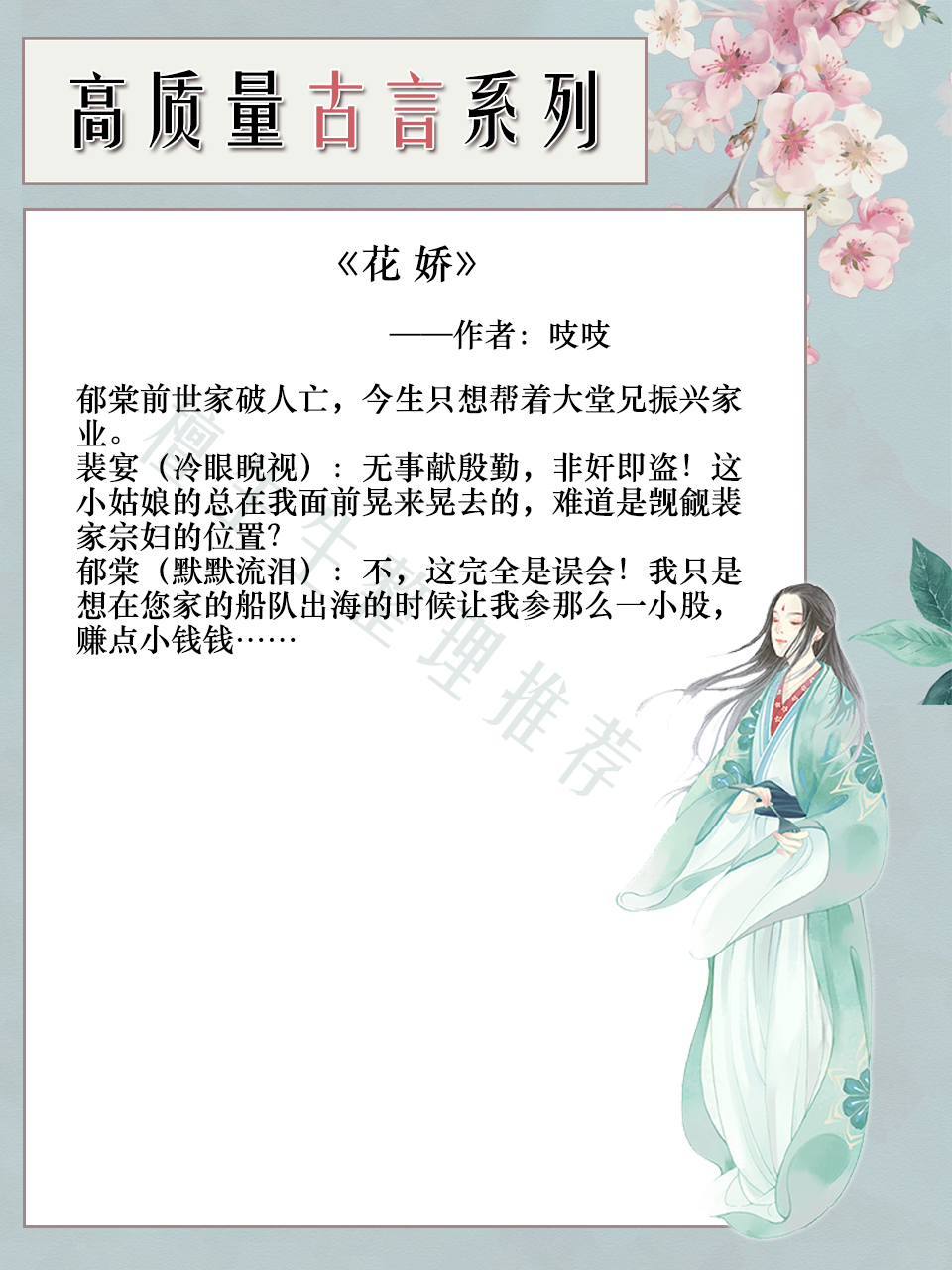 五本高质量古言推荐:沉迷事业无法自拔,回头一瞧霸道甜心黑化了