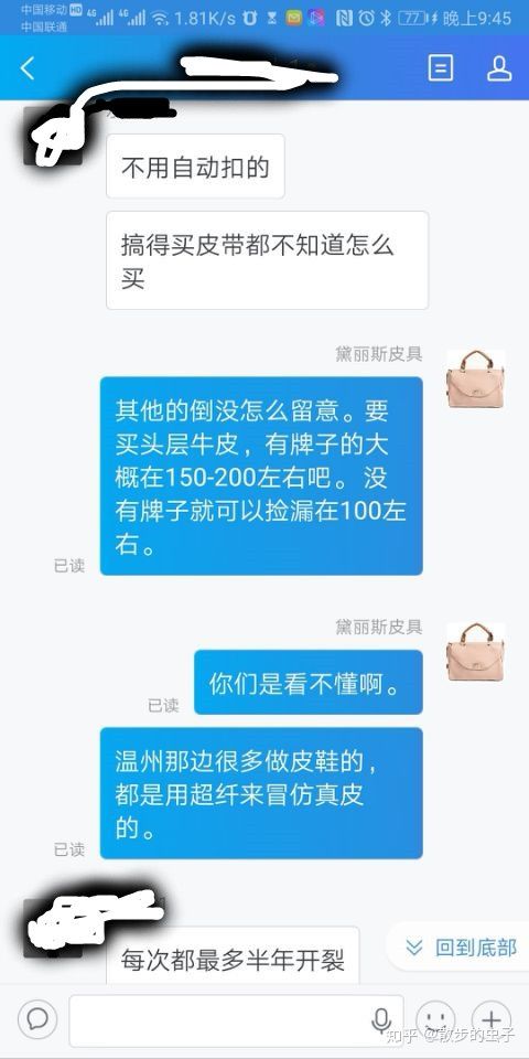 在淘宝购买皮带的坑,淘宝上卖皮带的店