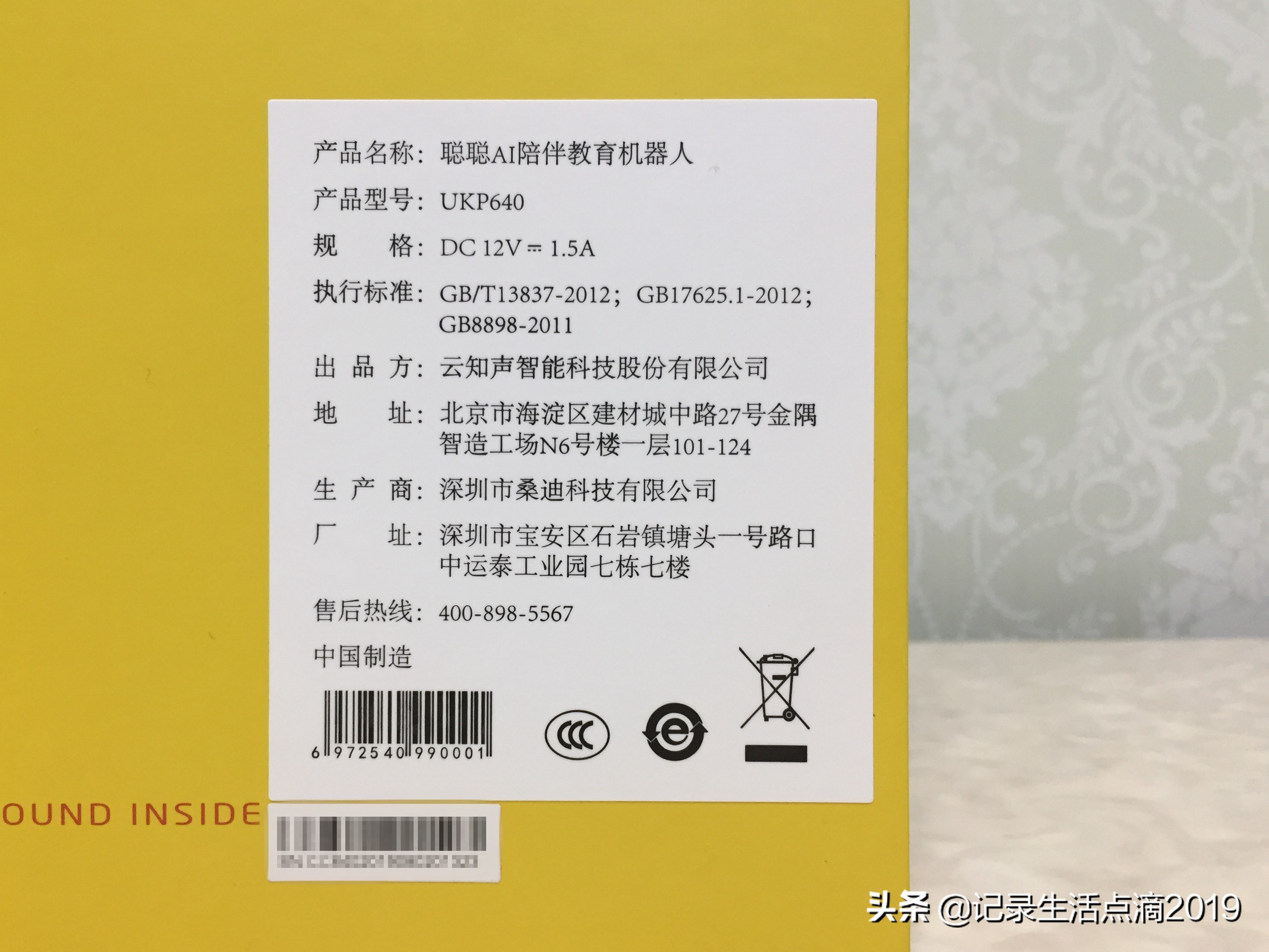 学习娱乐两不误小学二年级,聪聪教育陪伴机器人