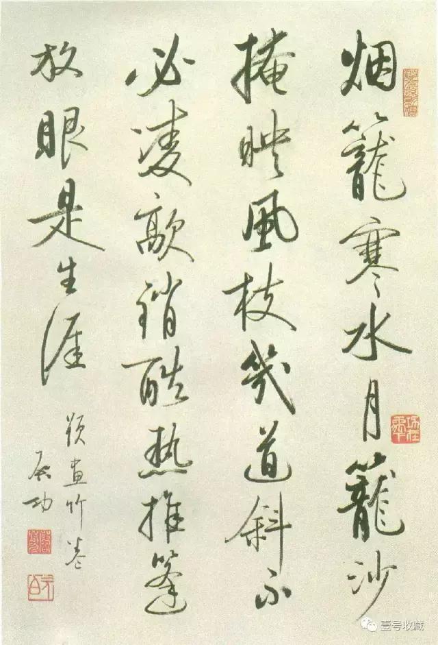 启功硬笔书法作品全集,启功写给朋友指正的书法立轴作品