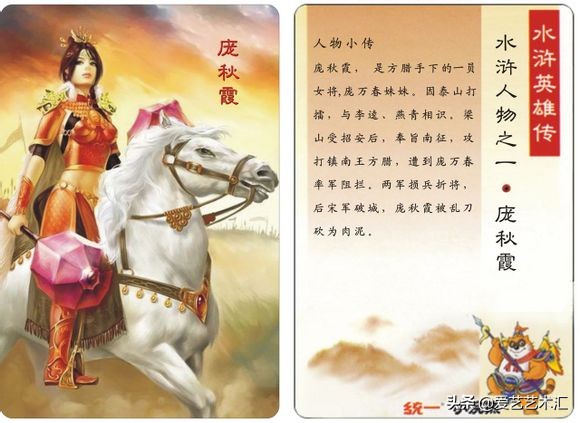 童年回忆水浒卡复刻版,最老的水浒卡