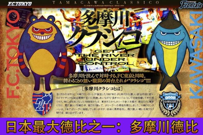 日职联：东京FCvs川崎前锋！1米88+180公斤！重型前锋击溃东京？