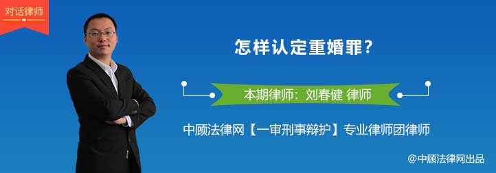 重婚罪怎么认定最新规定事实婚姻,重婚罪在什么标准下可以算重婚罪