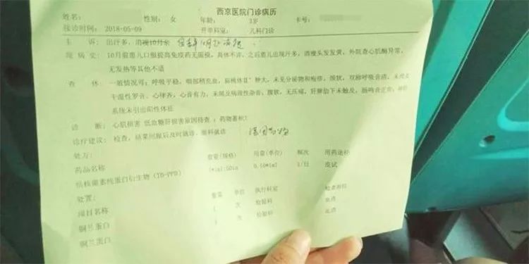 又一保健品帝国被曝光！疑致3岁娃心肌损害，一年收割249亿智商税