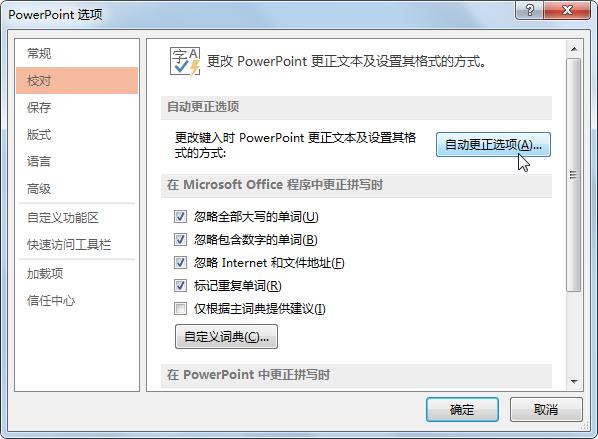 ppt防止格式混乱,ppt中如何让文字绕过形状