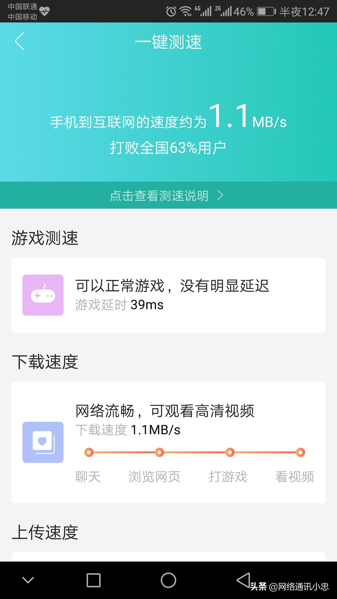 明明是200m宽带网速却只有50m,电信宽带50m和200m有啥区别