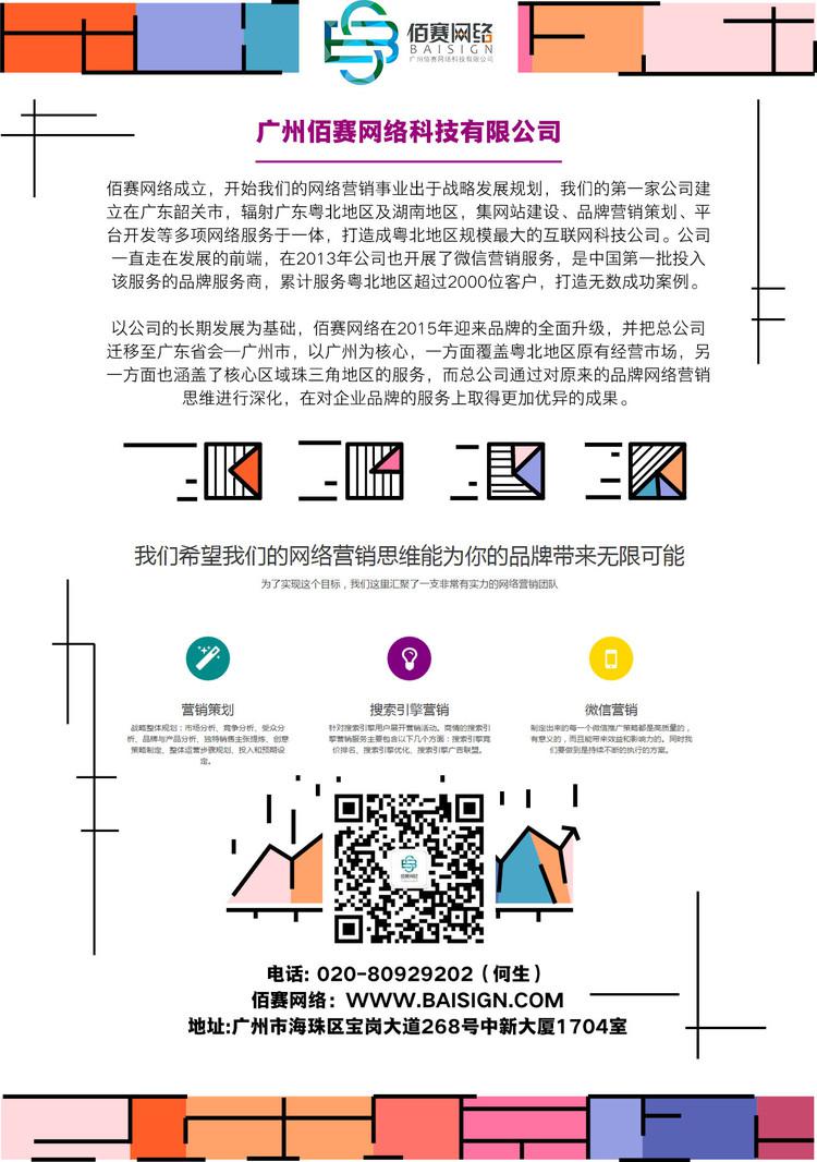 网络营销线上营销模式分析,网络营销八大关键技术
