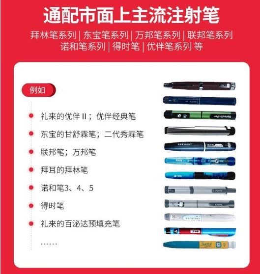 关于胰岛素针头的了解,胰岛素针头怎么选