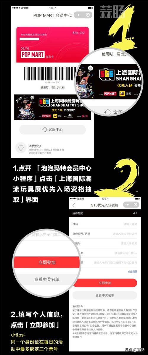 sts潮流玩具展,pts上海潮流玩具展