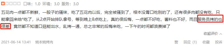 张翰烤肉店下午几点放号,张翰的烤肉在哪里