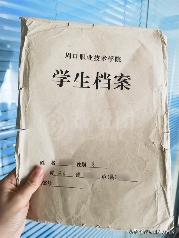 档案丢失哪个部门处理,读研要档案可是档案丢失怎么办