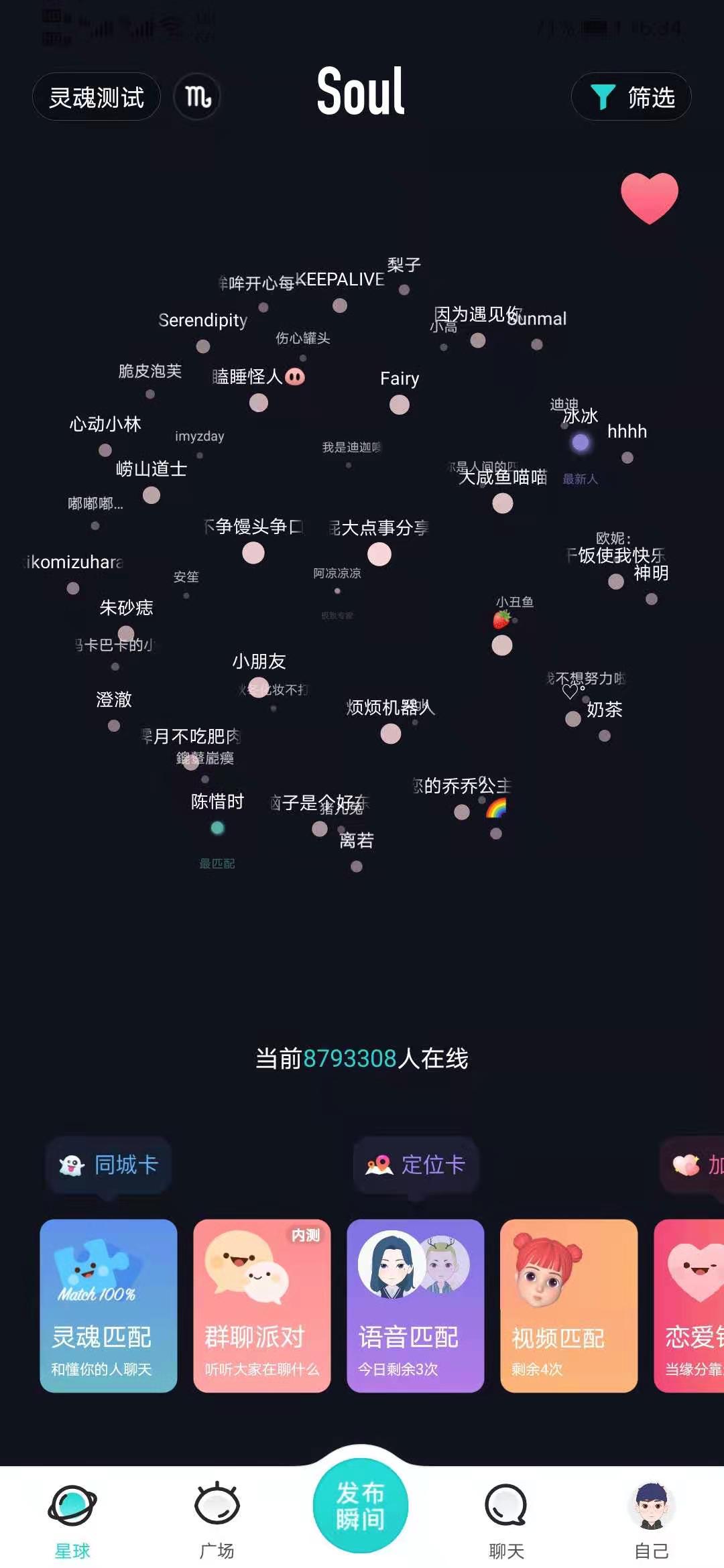 给大家介绍一款靠谱的社交软件,2021年轻人最喜欢的社交软件测评