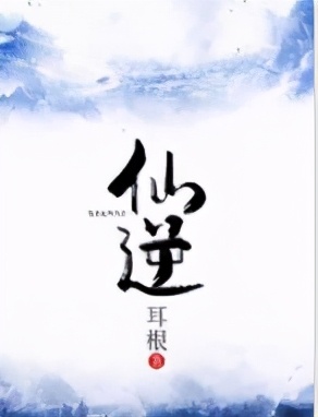 2009-2011，十年前火爆的书，陪你追更的人，还记得吗？