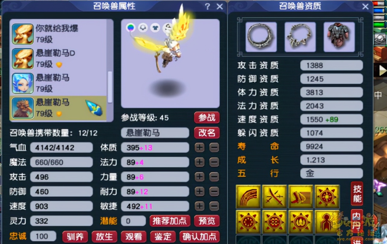 梦幻西游69普陀配号攻略大全,梦幻西游普陀山69带什么法宝