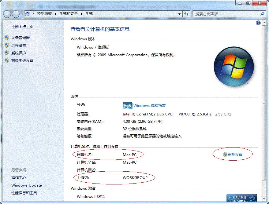 win7怎么设置共享局域网,win7如何设置打印机共享