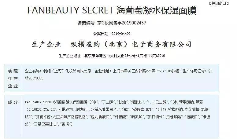 范冰冰品牌面膜自己用不用,范冰冰推荐的酒粕面膜日本断货