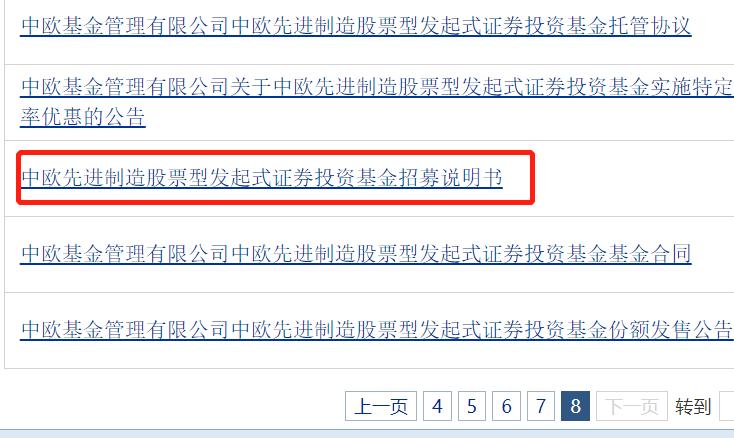 通过机构选股绝招,与机构同步选股