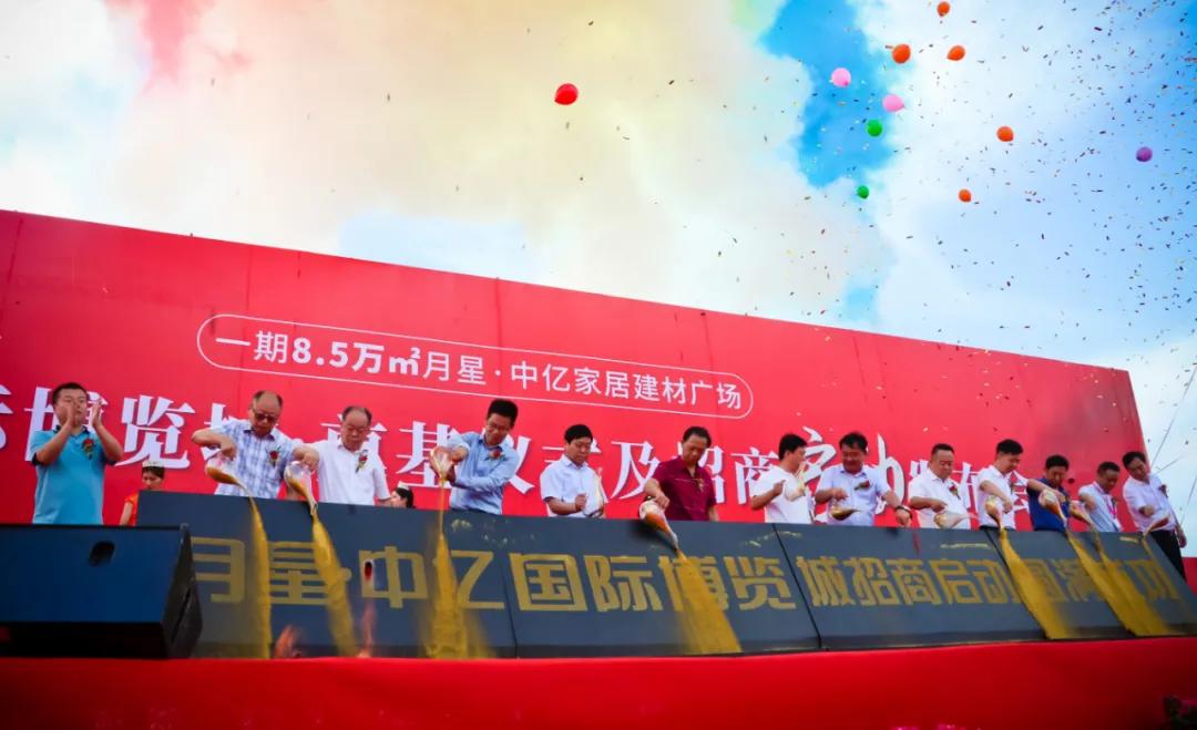 高唐中亿国际博览城开发商,高唐中亿国际博览城