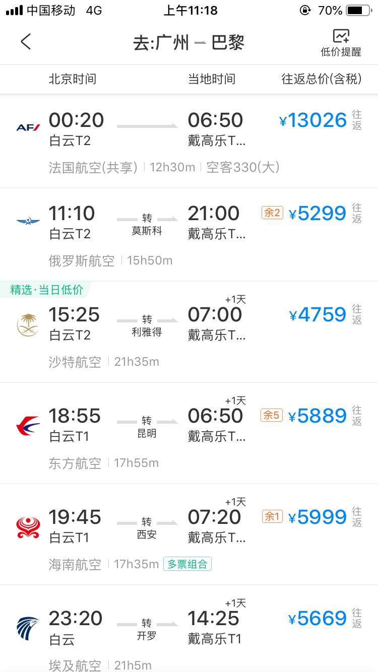 机票搭售,机票搭售最新消息