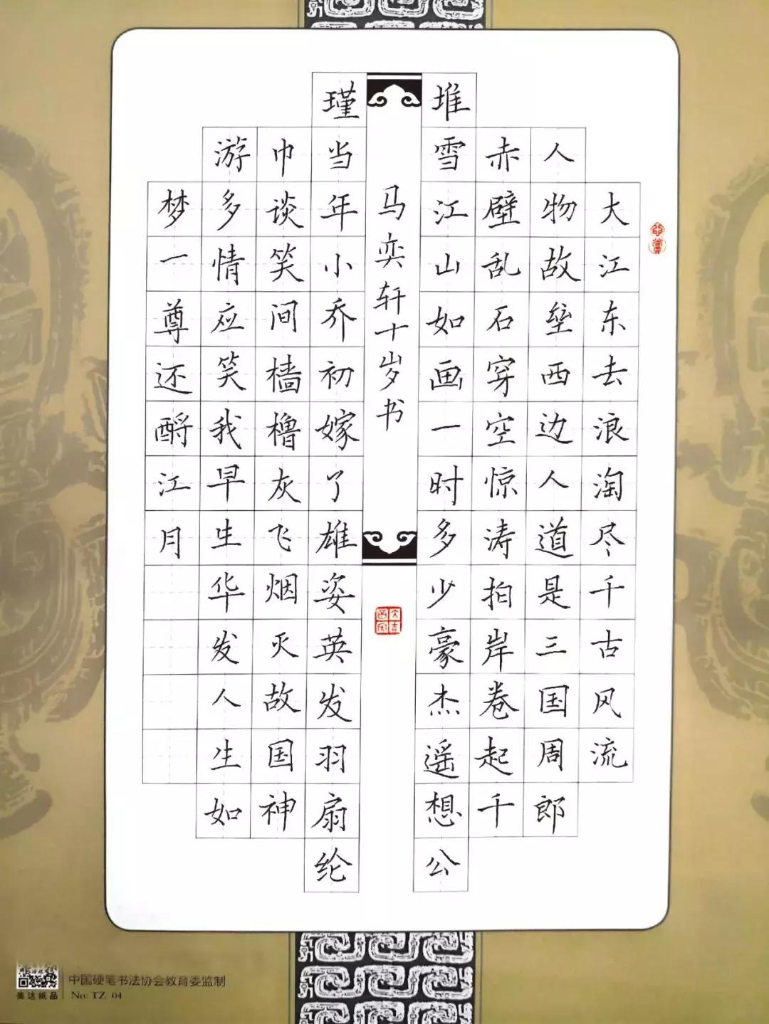 儿童书法水平堪比国展，书法能给孩子带来什么？（家长必看）