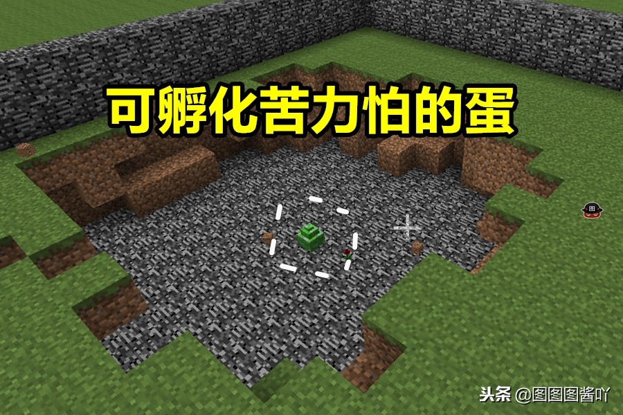 我的世界如何养一只苦力怕,我的世界怎么收养苦力怕