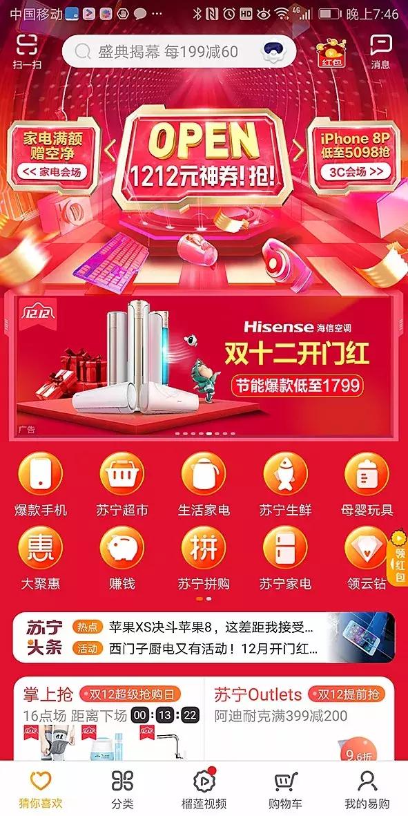 返利*局骗**，胡乱拼团……双12别落入“大促”陷阱