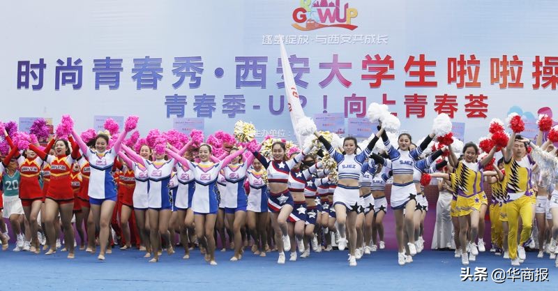 西安体育学院啦啦操,西安邮电大学啦啦操比赛