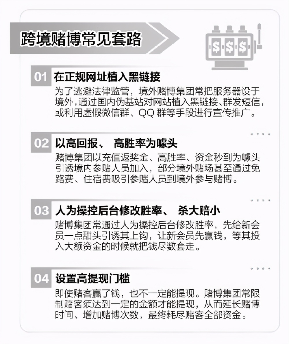 跨境网络赌博最新典型案例,跨境网络赌博大案何以破获